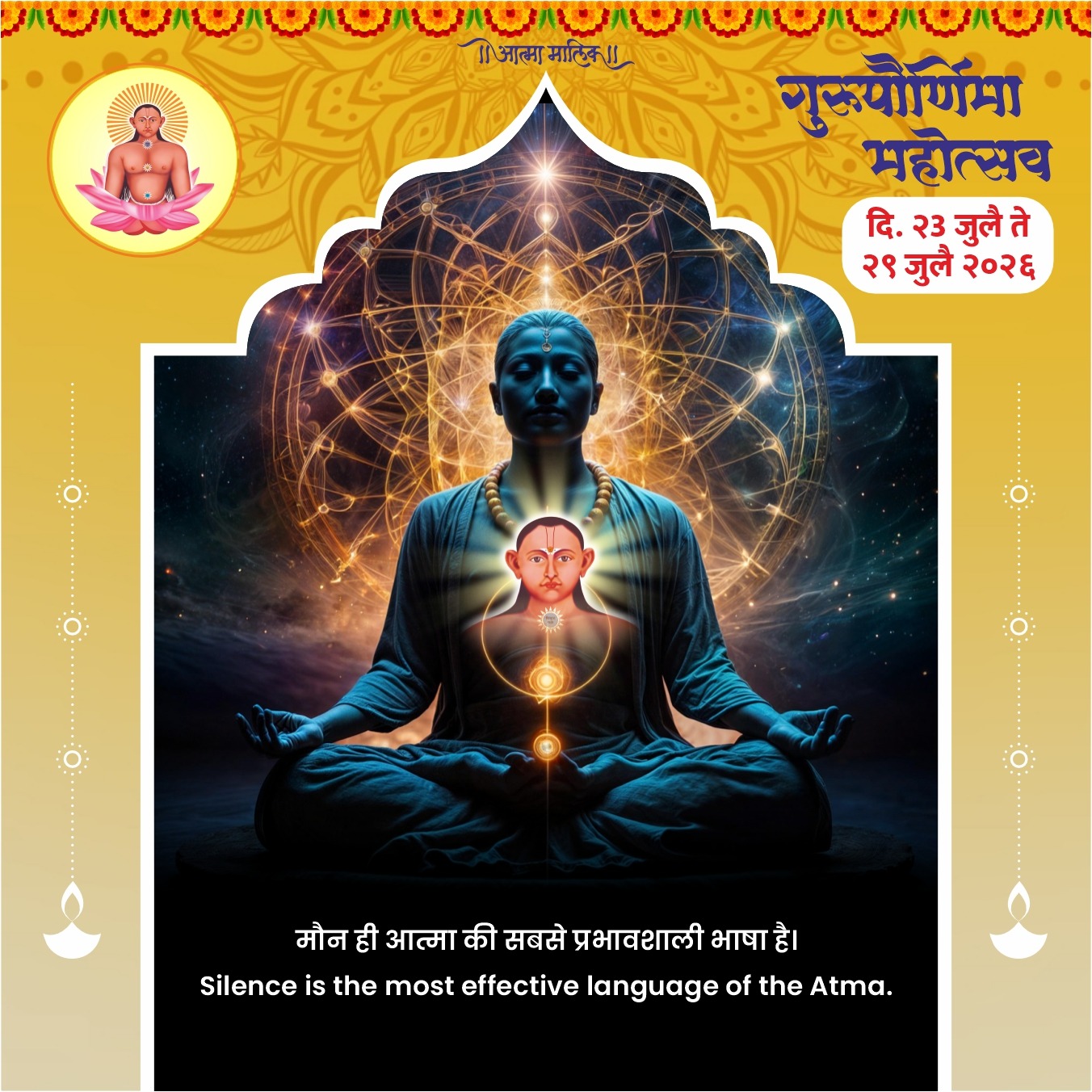 Guru Mauli quote